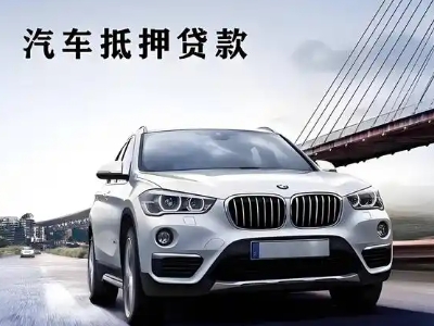 长安车抵贷如何办理押车和不押车?