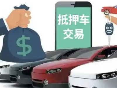 长安汽车抵押贷款通过率高